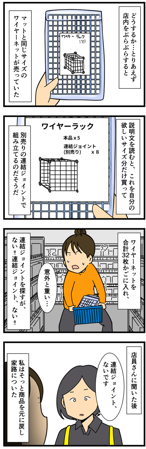 コミック5 (3)