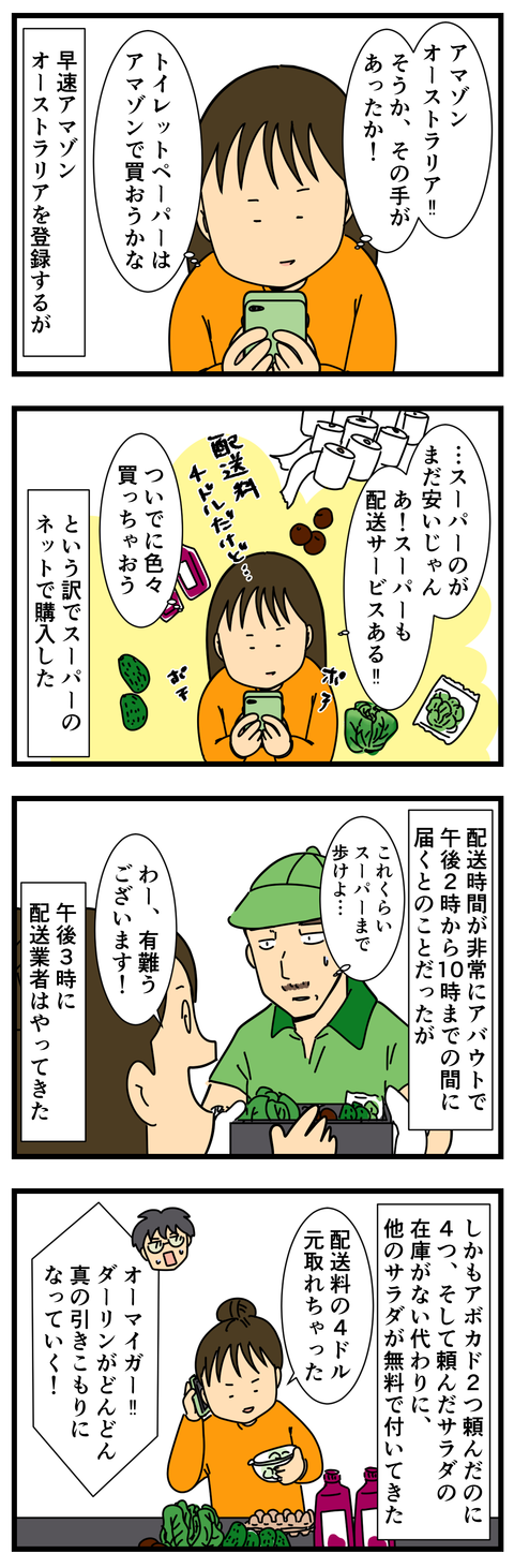 ひきこもりレベルが上がった！ (3)