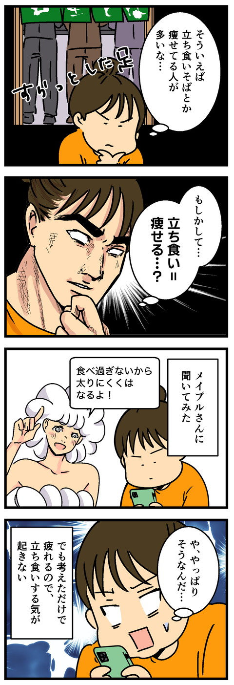 Comic3