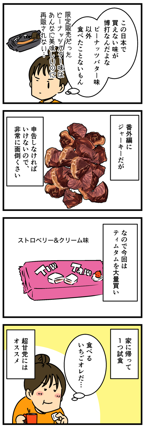 Comic2
