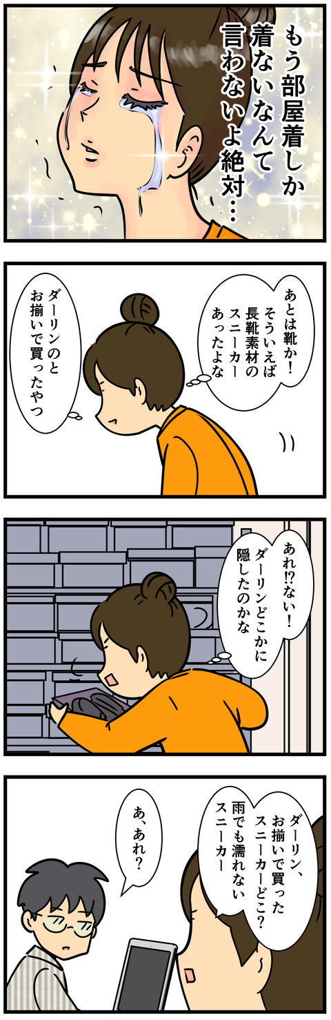 Comic 3