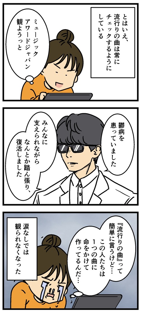 Comic 4
