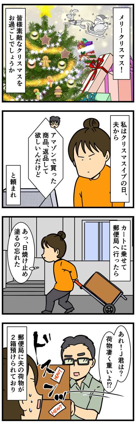 Comic 2