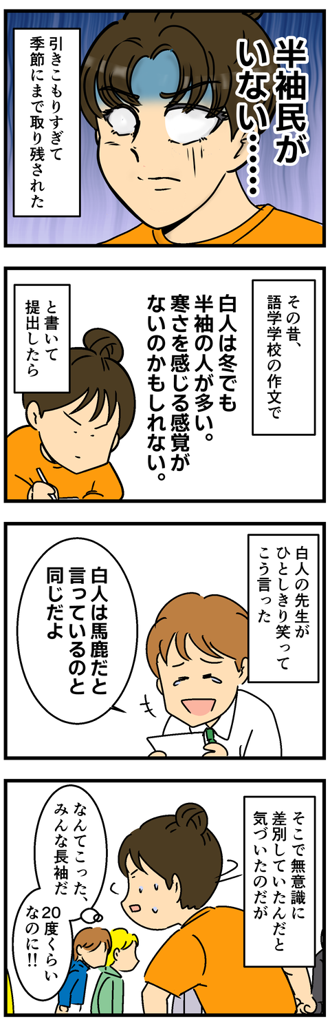 Comic2