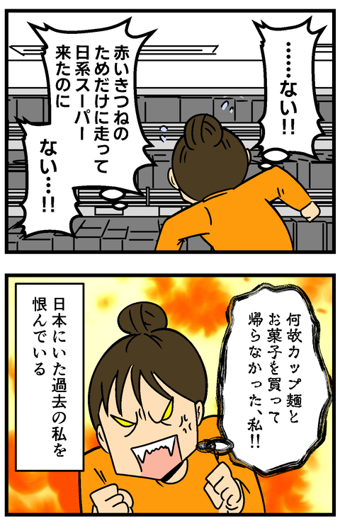Comic2 12