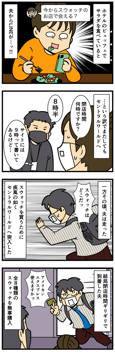 Comic 9