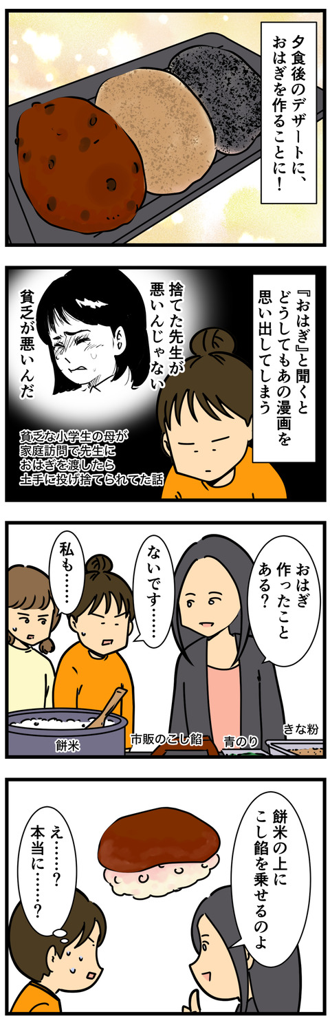 Comic3 2