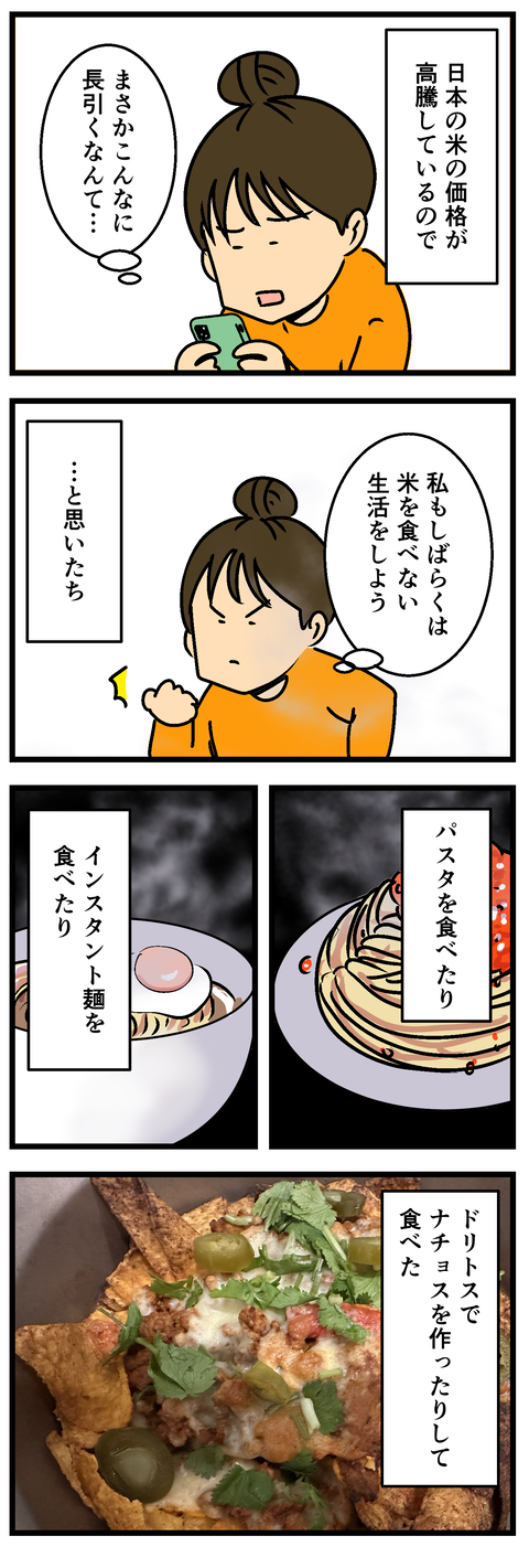 Comic2 2