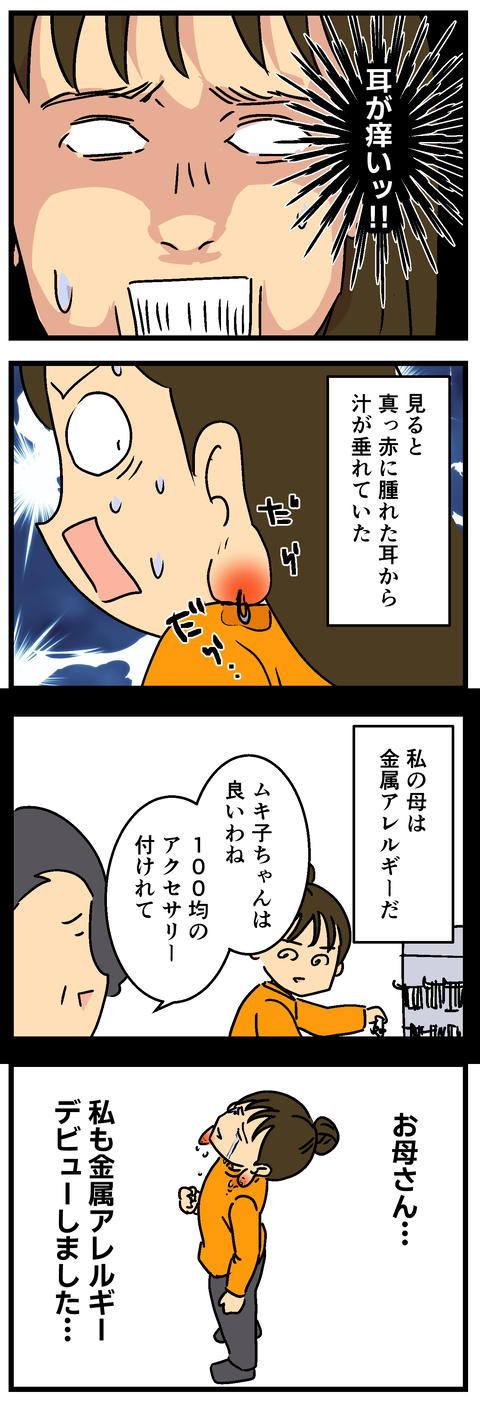 Comic2 4