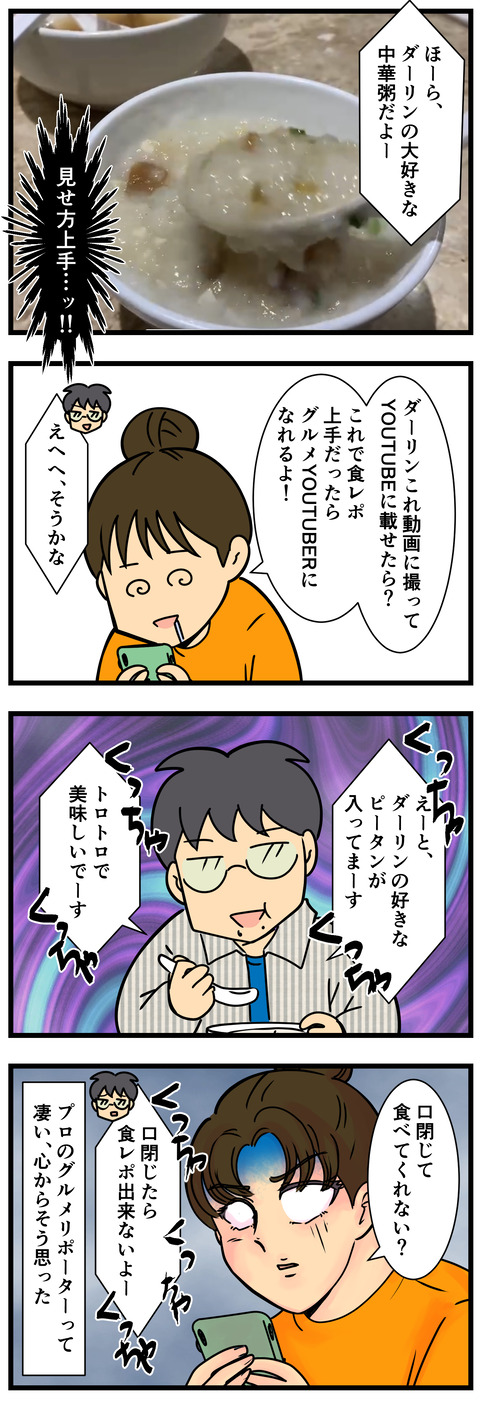 Comic 2
