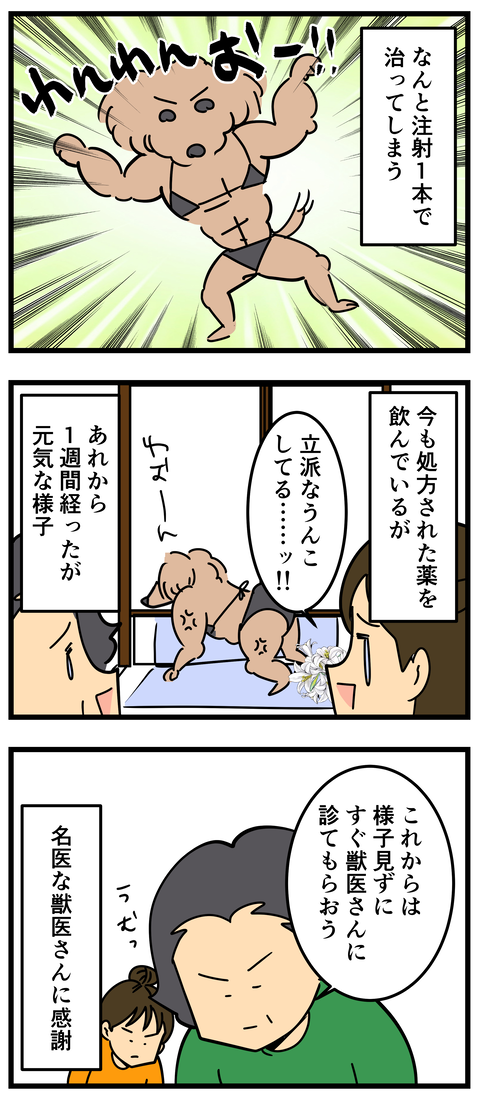Comic 3