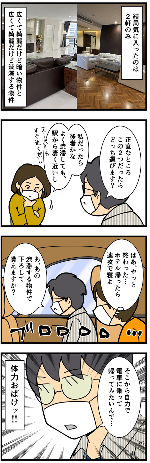Comic 2