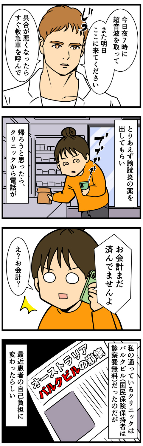 Comic 5
