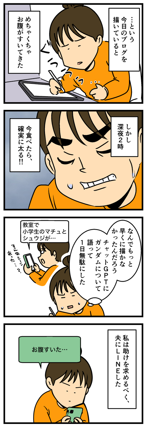 Comic2