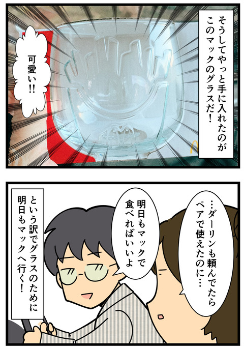 Comic2