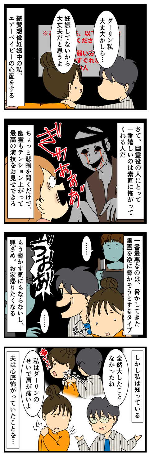 ロンドン・ブリッジ・エクスペリエンス (3)