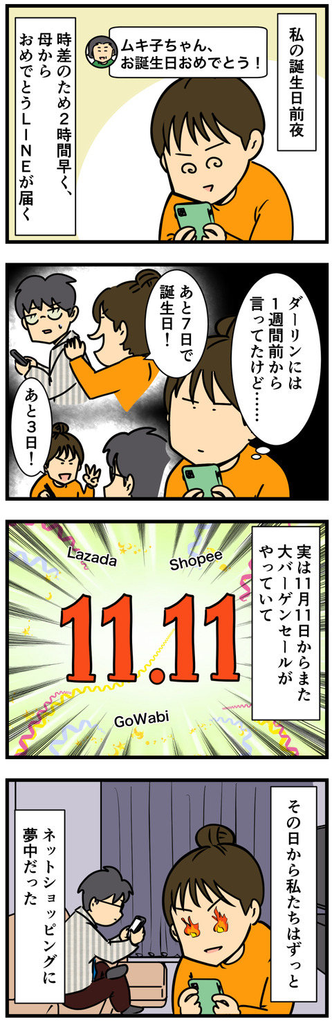 Comic 5
