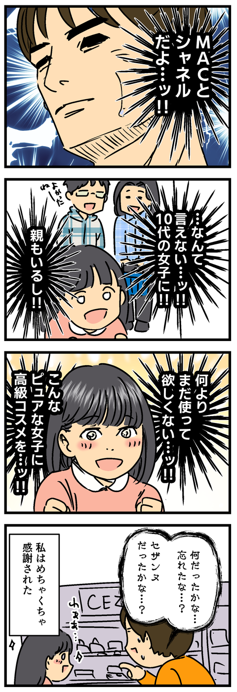 Comic2 4