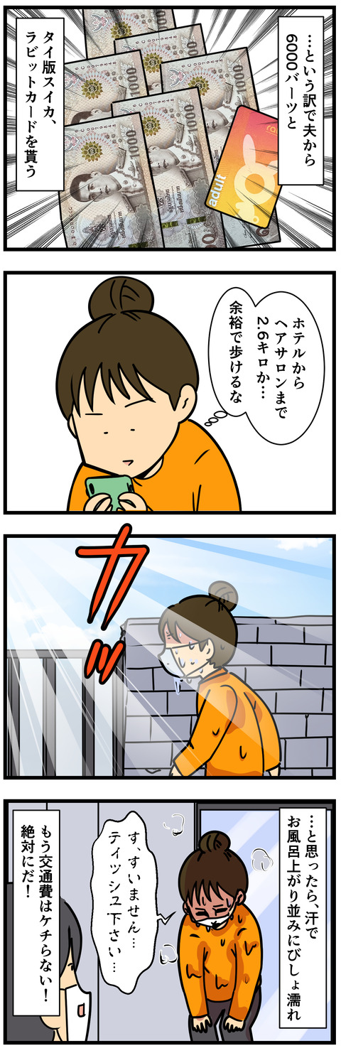 Comic3 2