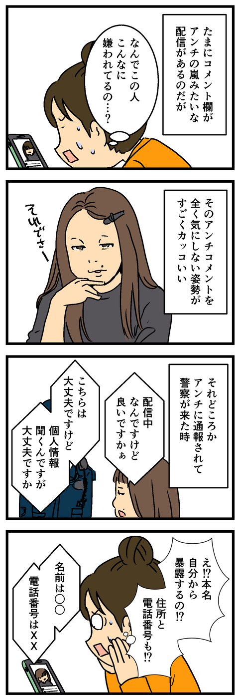 Comic2 5