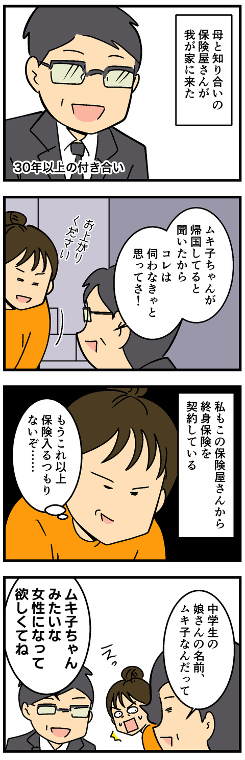 Comic 2
