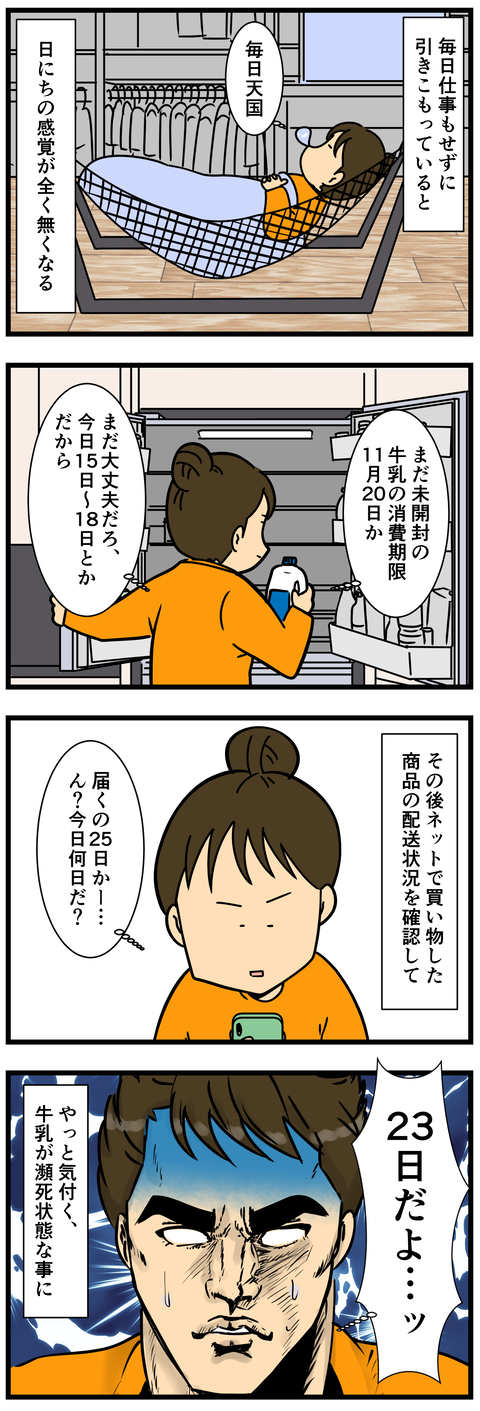 Comic 5