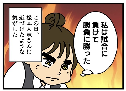 Comic2 4