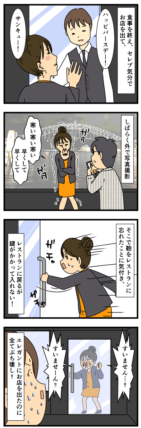 バースデーディナー２ (3)