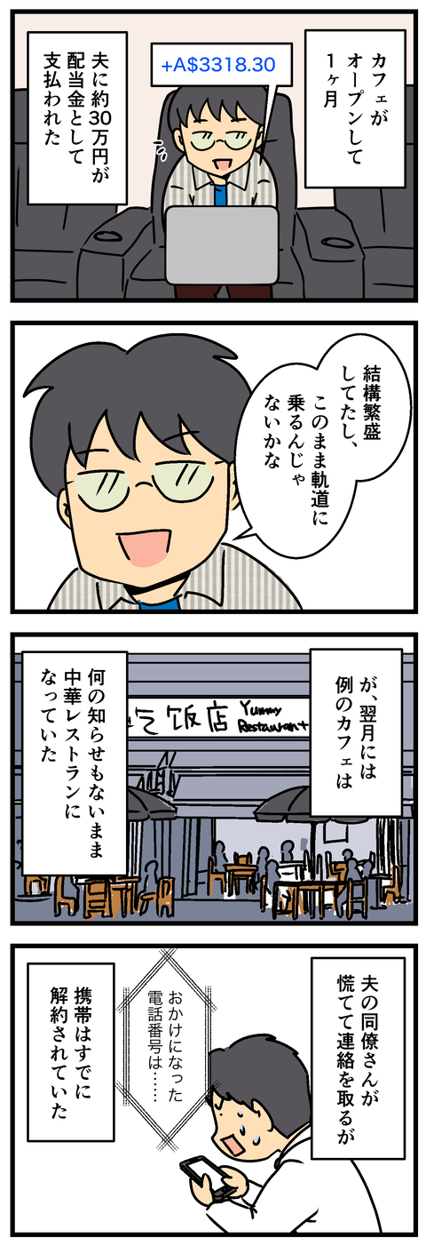 Comic4