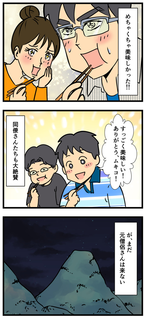 Comic3 2