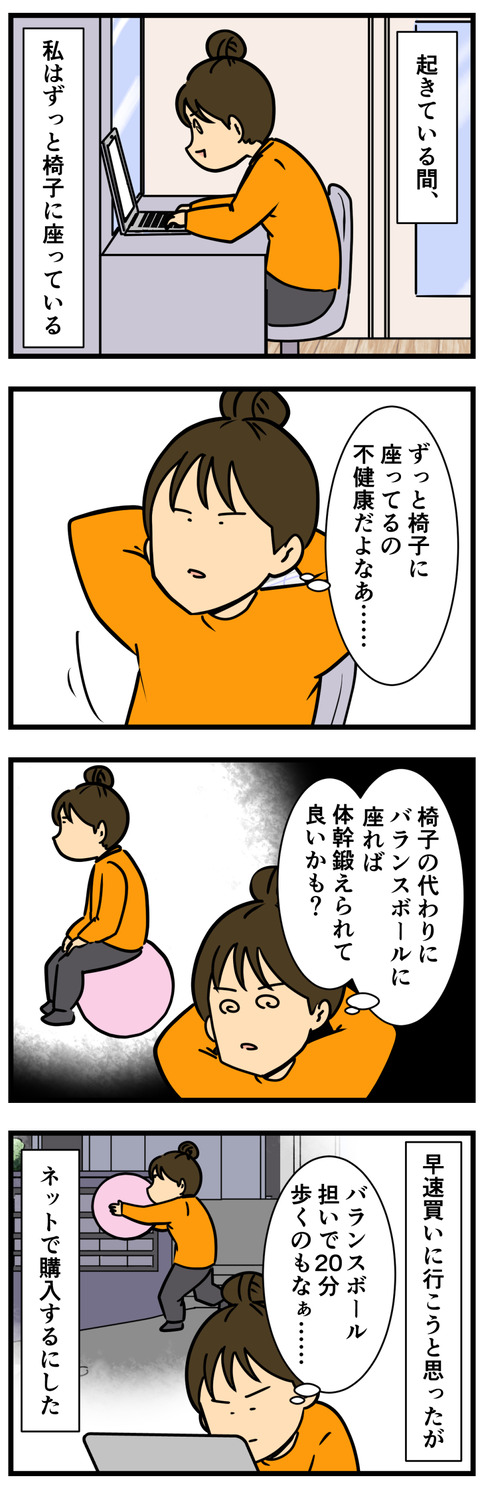 Comic 4