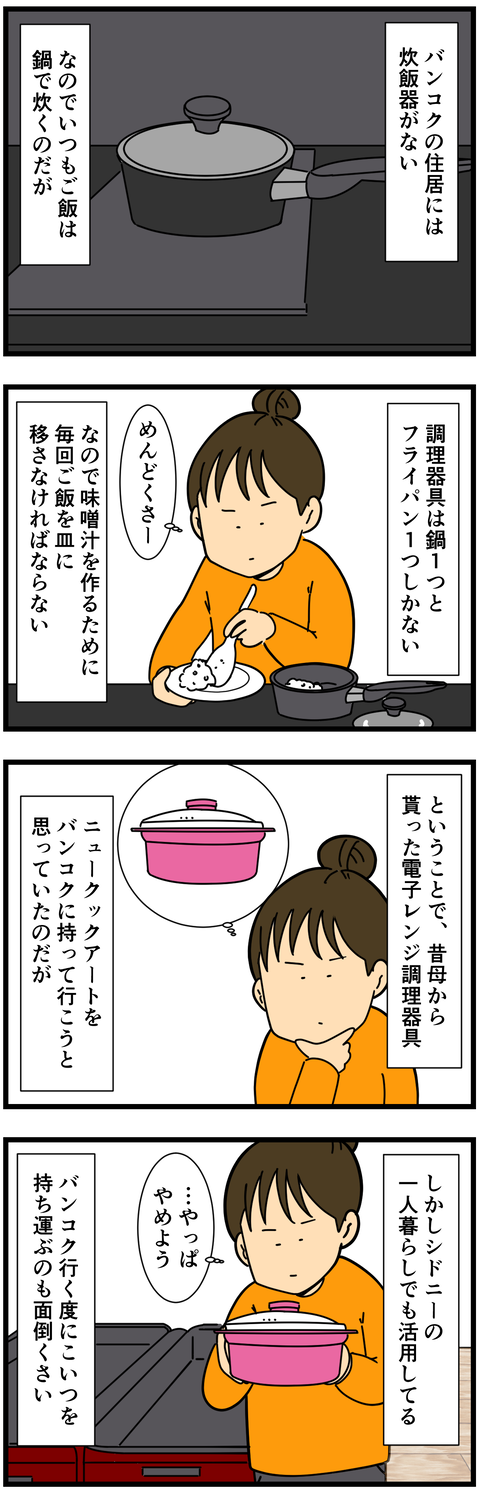 コミック4 (2)