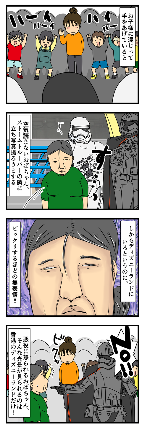 香港のディズニー7 (2)