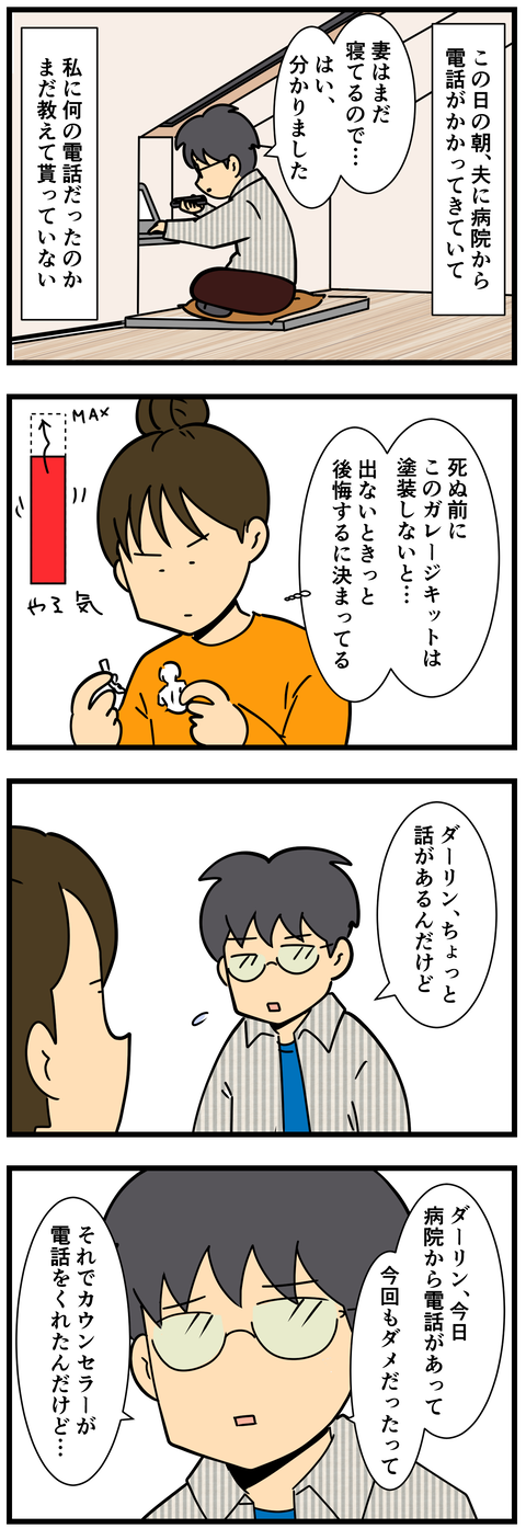 Comic 4