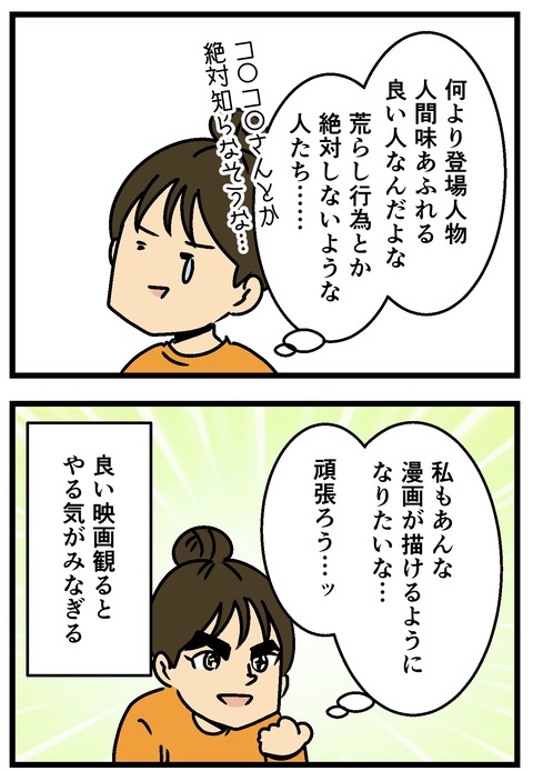 Comic2
