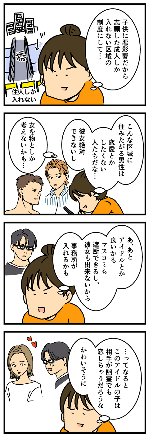 Comic 20260826 3