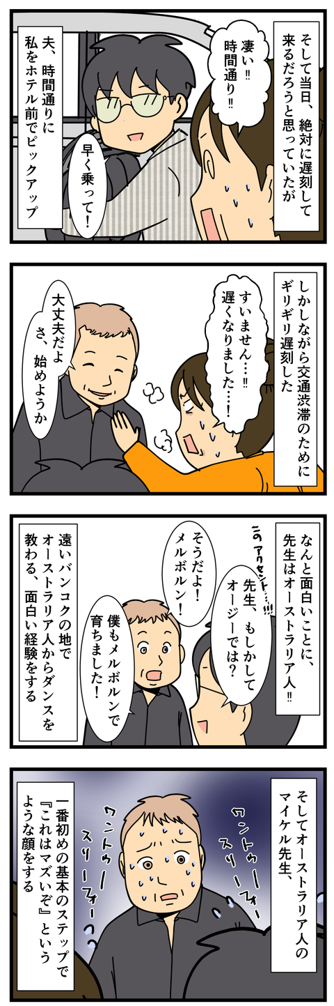 社交ダンス　その２ (3)