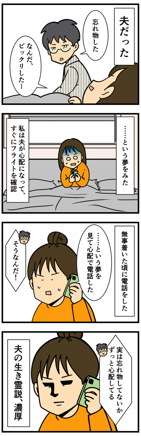 Comic 3
