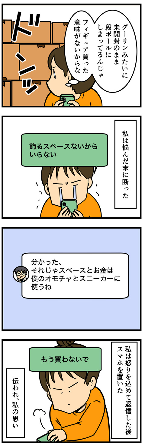 Comic 4