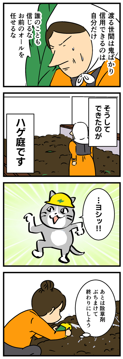 Comic2 3