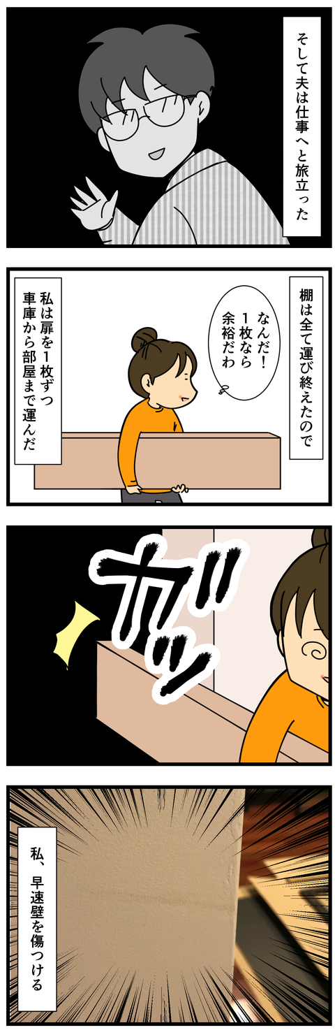 腰！腰！ (3)