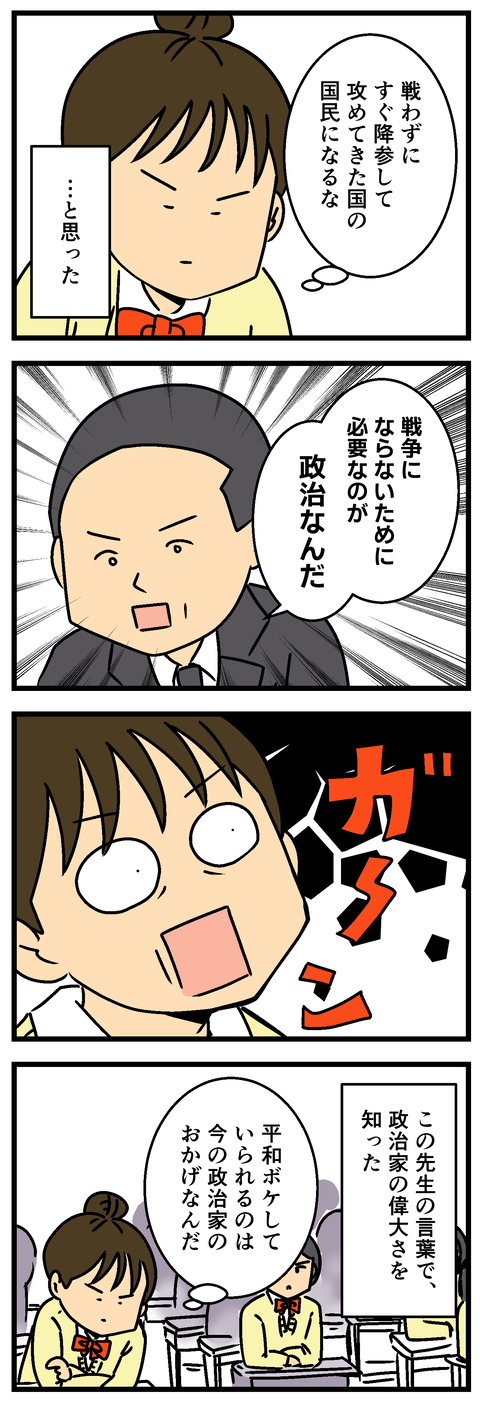 Comic 4