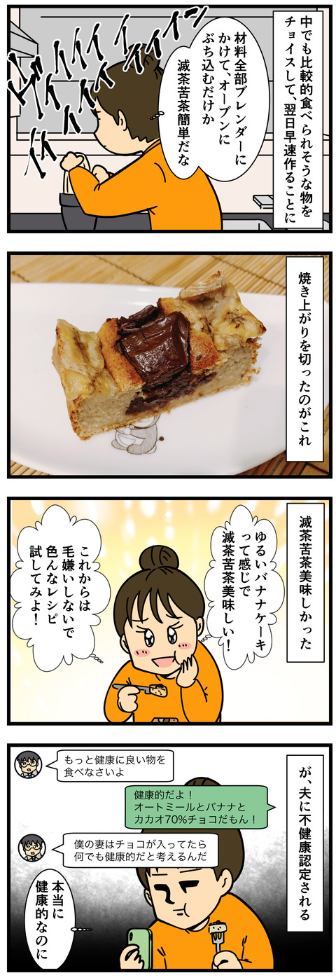 Comic 2