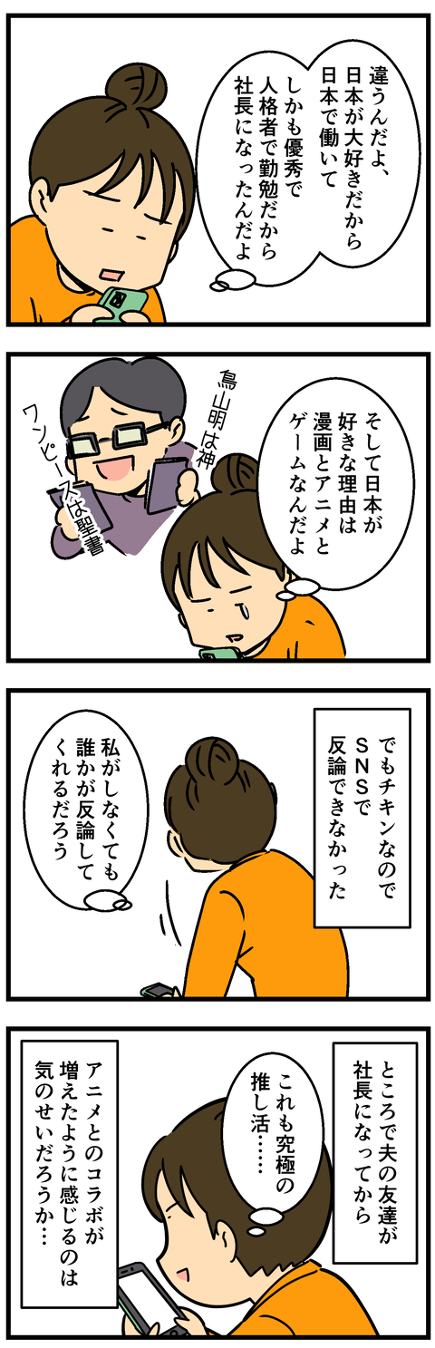 Comic2 4