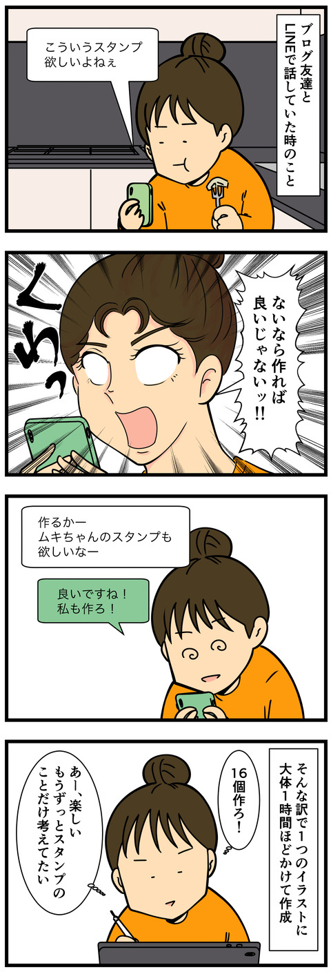 Comic 2