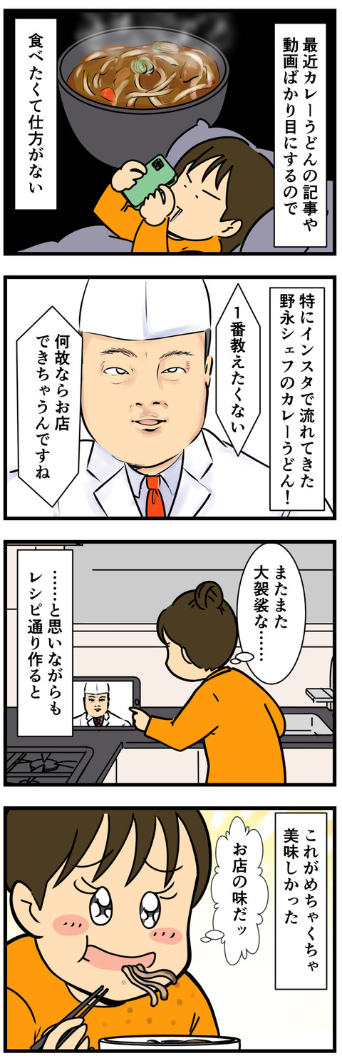Comic 2