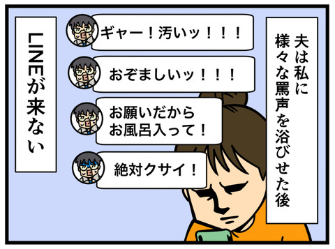 Comic 4