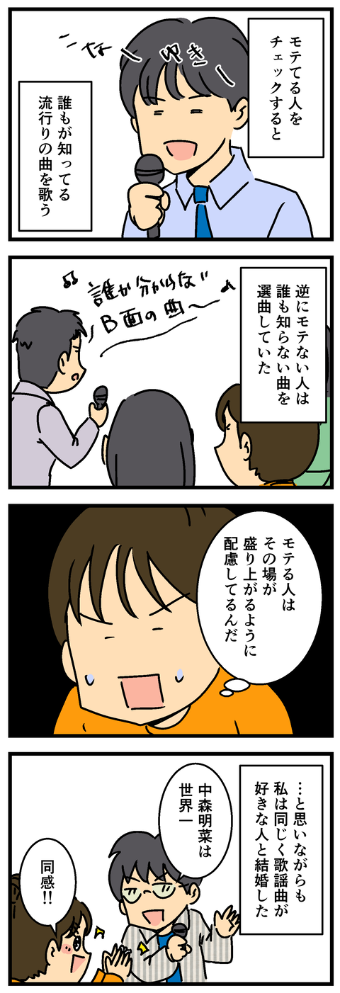 Comic 3