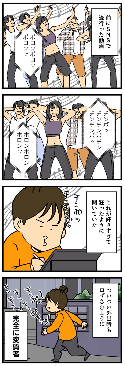 Comic 20260802