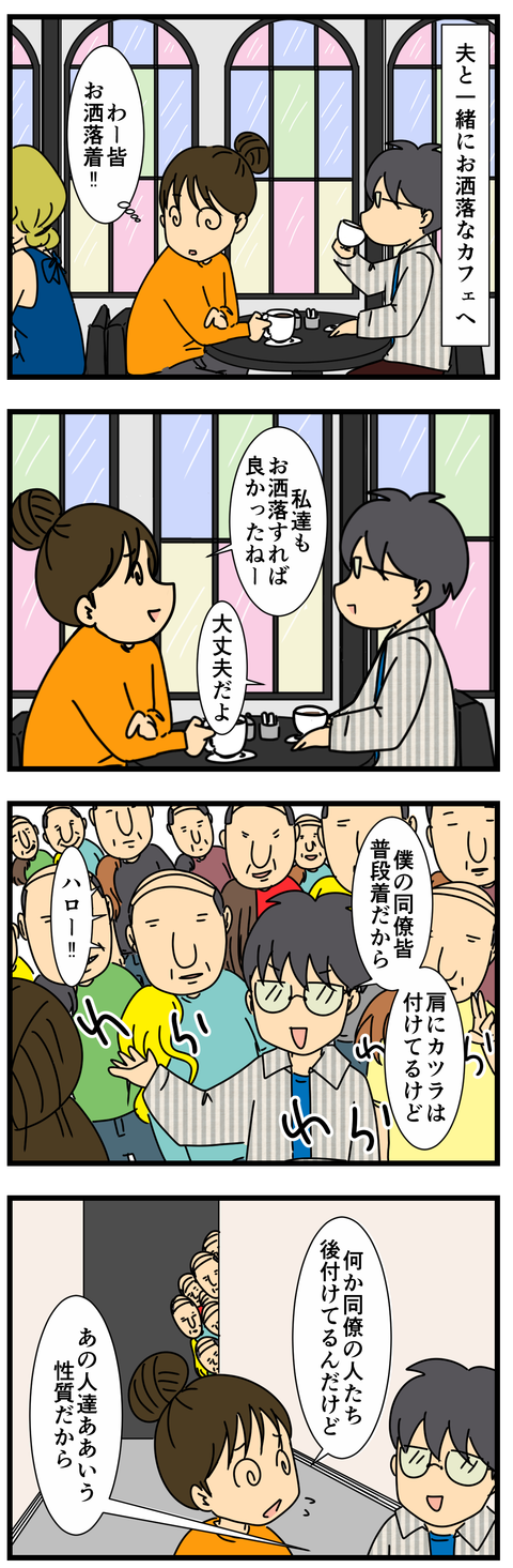 まあ、夢なんですけど (2)